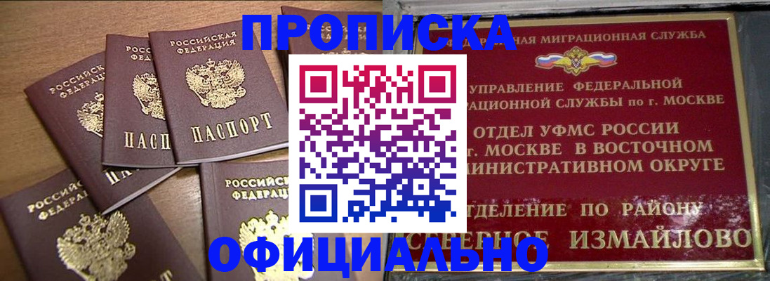 временная регистрация 2025 в Кузнецке