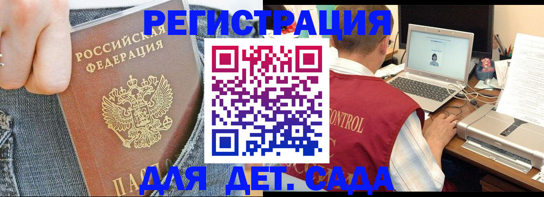регистрация для школы в Кузнецке