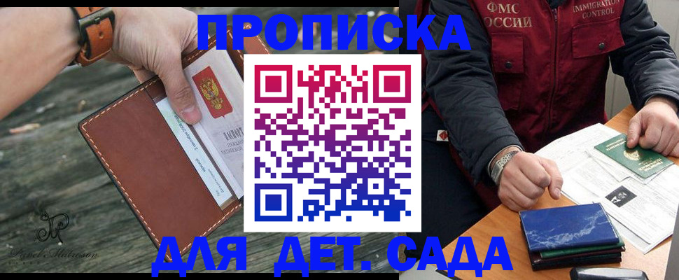 прописка иностранных граждан в Кузнецке