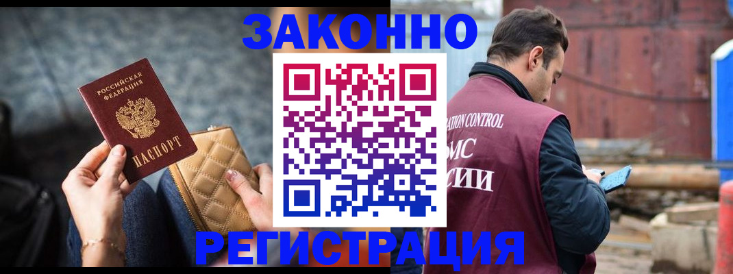 временная регистрация адрес в Кузнецке