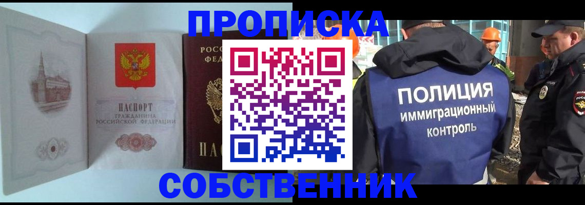 временная регистрация недорого в Кузнецке