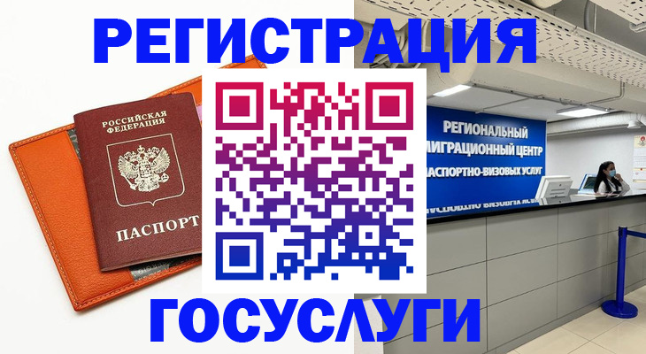 прописка 2025 в Кузнецке