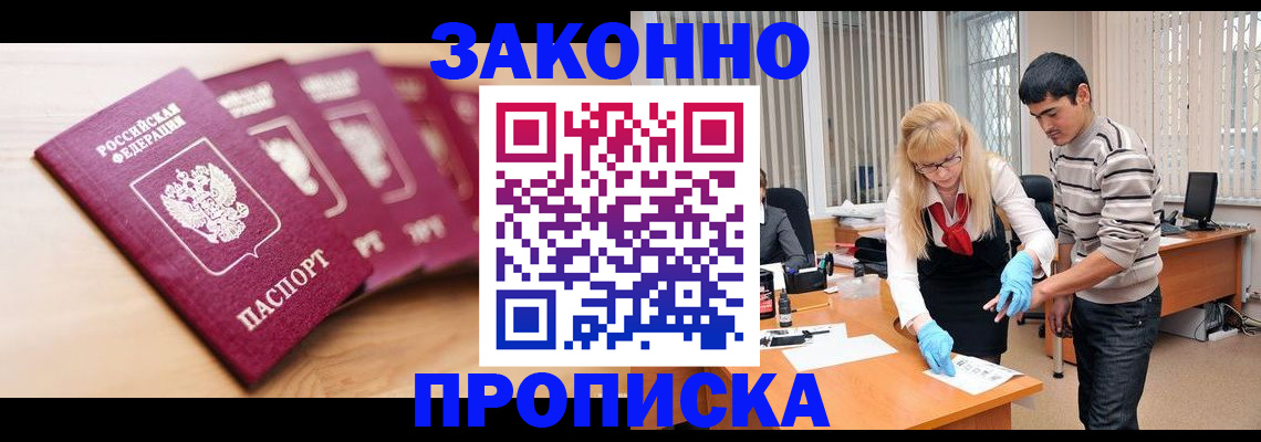 временная регистрация госуслуги в Кузнецке
