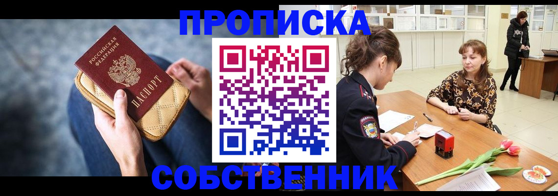 временная регистрация законно в Кузнецке